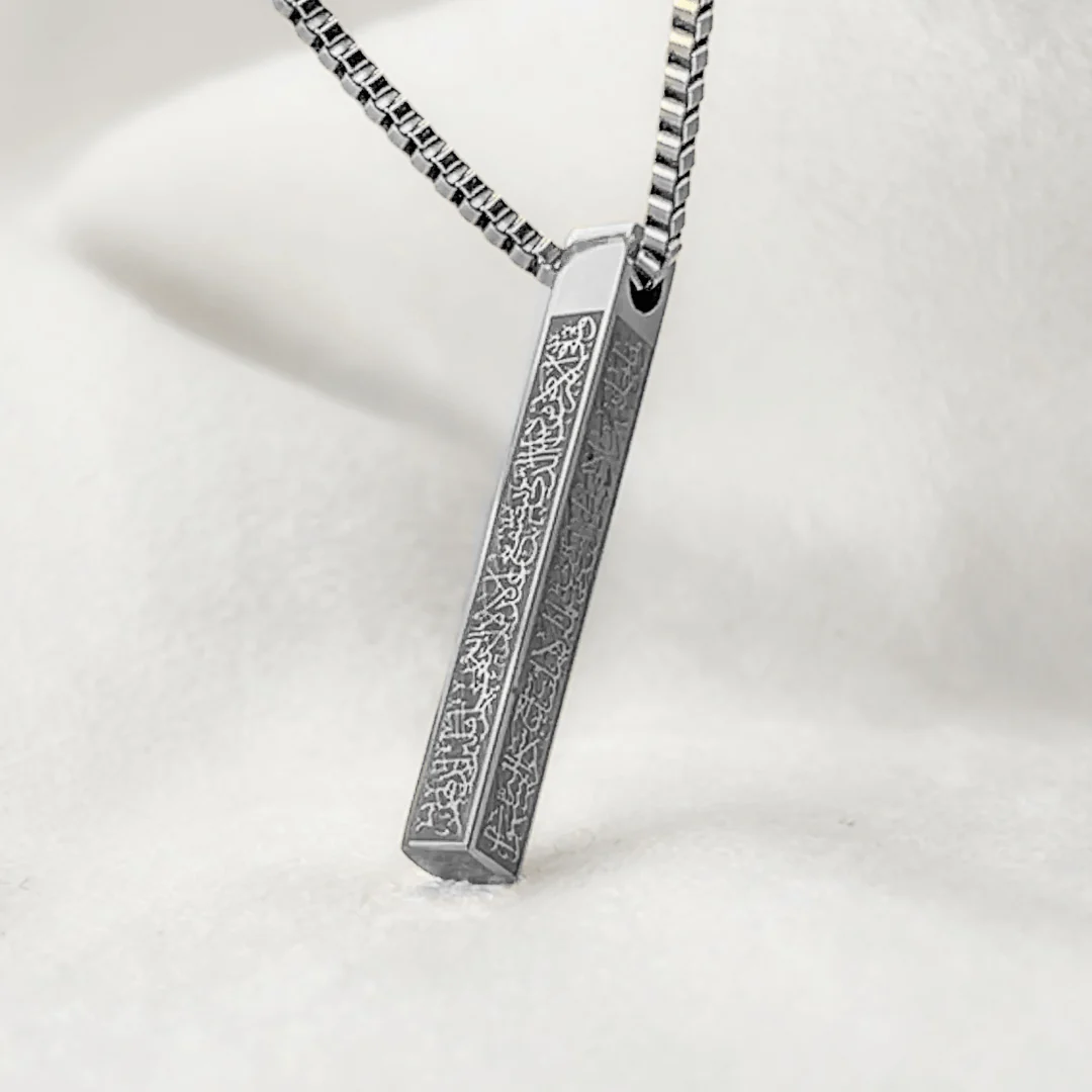 Islamic Ayat ul Kursi Bar Pendant Necklace
